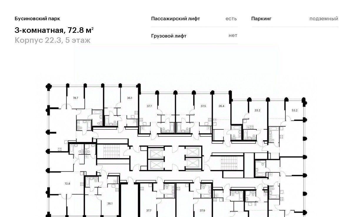 квартира г Москва метро Ховрино САО Северный Западное Дегунино Бусиновский парк фото 2