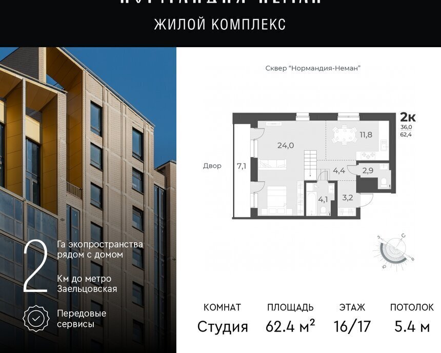 квартира г Новосибирск р-н Заельцовский Заельцовская ул Аэропорт 62 ЖК Нормандия-Неман фото 1