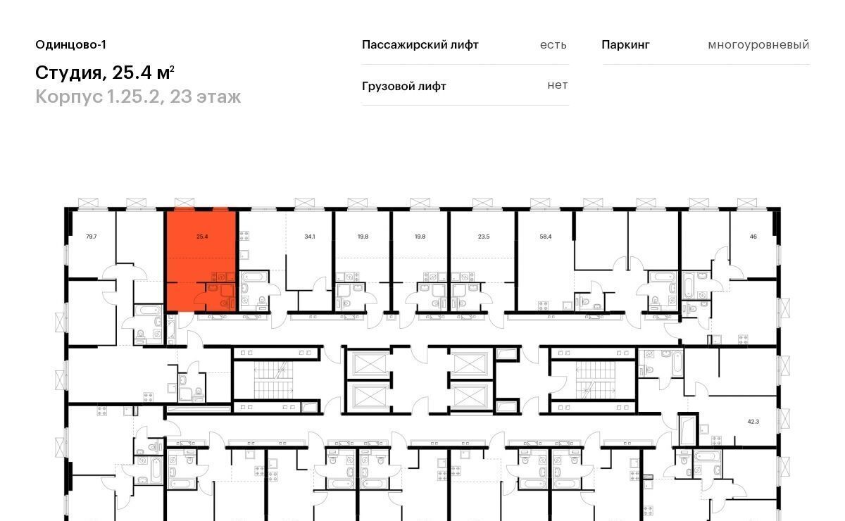 квартира г Одинцово ЖК Одинцово-1 к 1. 25.2, Внуково фото 2