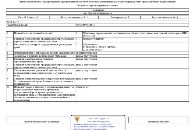 квартира ул им В.В.Сущинского 3 городской округ Нарьян-Мар фото