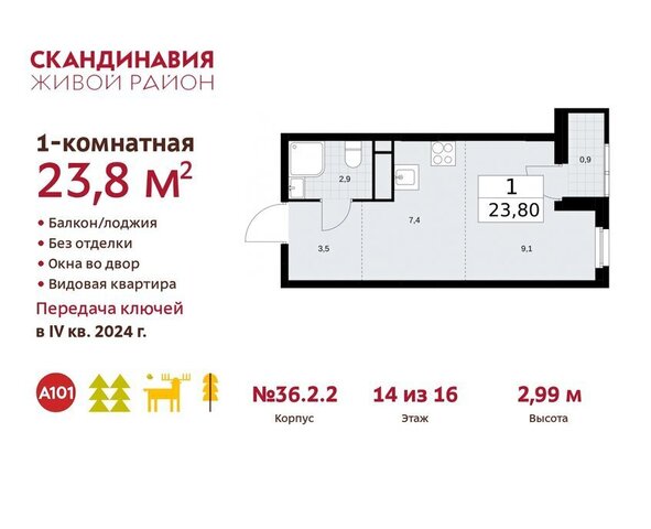 метро Коммунарка ТиНАО жилой комплекс Скандинавия, к 36. 1.2 фото