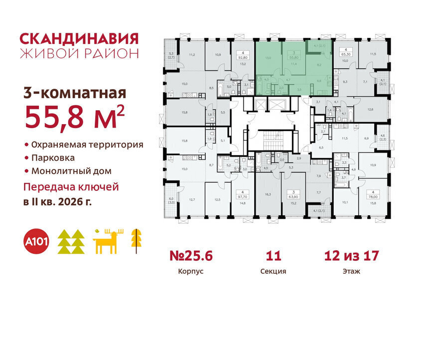 квартира г Москва метро Коммунарка ТиНАО жилой комплекс Скандинавия, 25. 6 фото 2