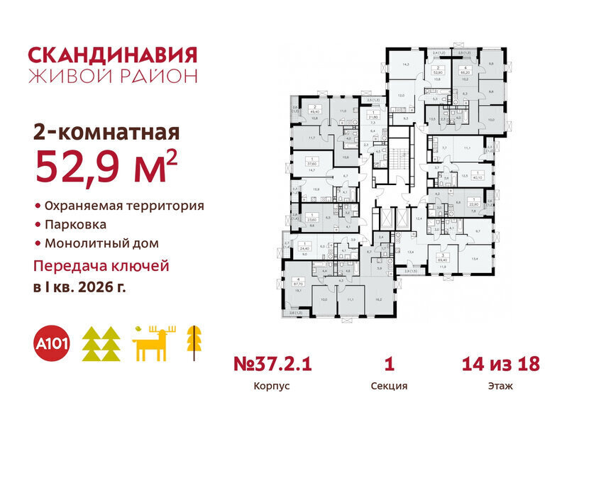 квартира г Москва метро Коммунарка метро Бунинская аллея ТиНАО жилой комплекс Скандинавия, 37. 2.2 фото 2