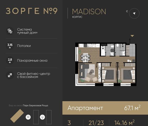 метро Зорге ул Зорге 9а квартал «Зорге 9» корп. 1 фото