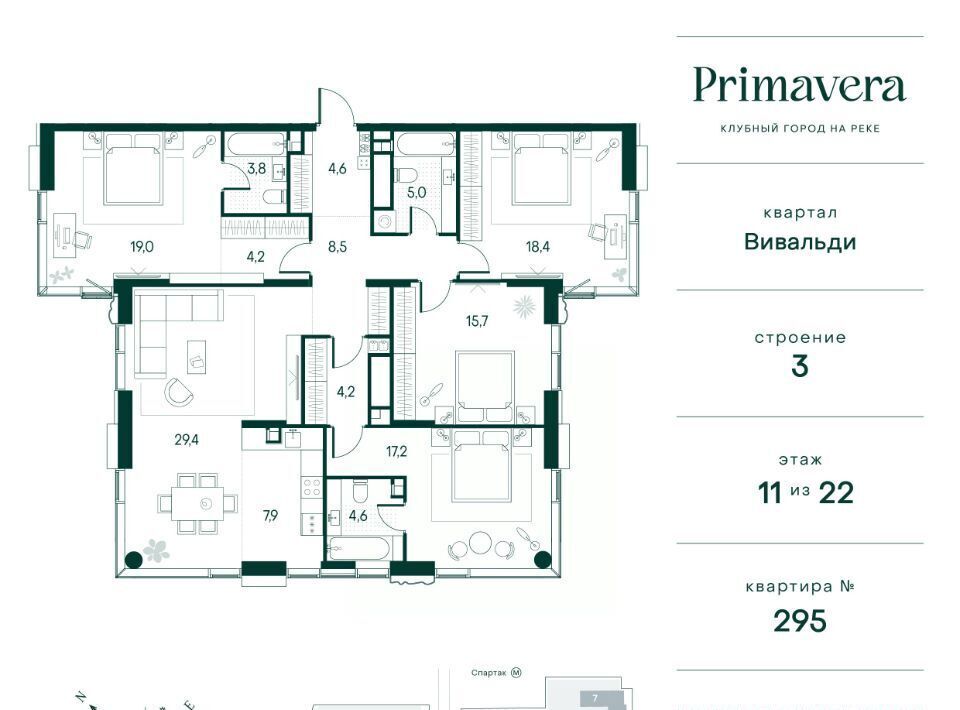 квартира г Москва метро Спартак Вивальди кв-л, Клубный Город на Реке Примавера жилой комплекс фото 1