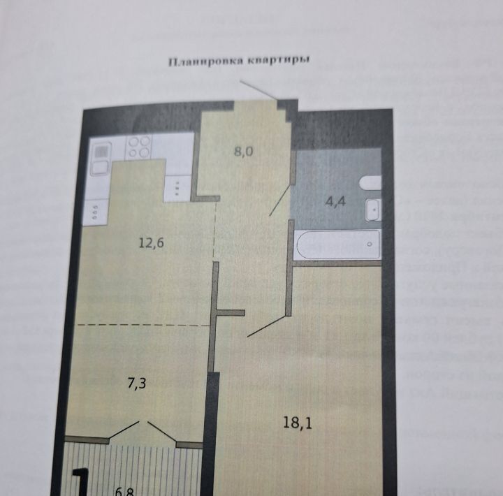 квартира г Екатеринбург р-н Ленинский Чкаловская ул Цвиллинга 7а/3 ЖК «Парковый квартал» фото 13