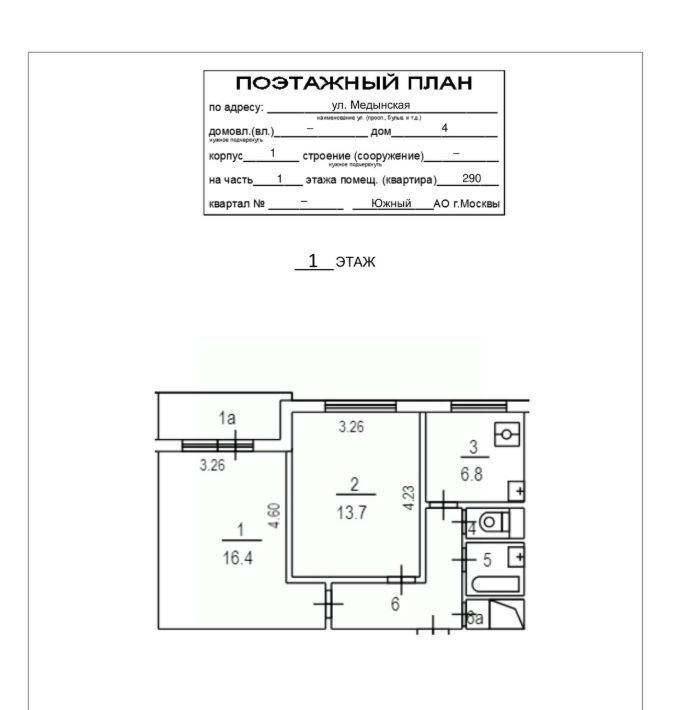 квартира г Москва метро Покровское ул Медынская 4/1 фото 6