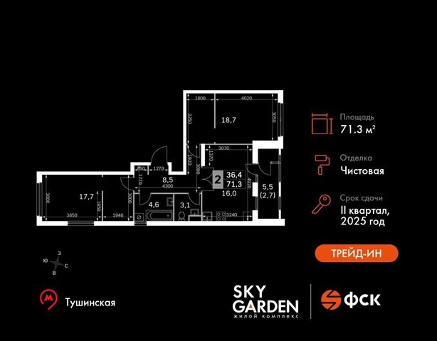 метро Тушинская проезд Строительный 9/9 ЖК «Sky Garden» муниципальный округ Покровское-Стрешнево фото