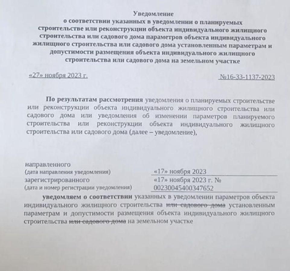 земля р-н Пестречинский с Черемышево ул Гурина Ленино-Кокушкинское сельское поселение, Пестрецы фото 10