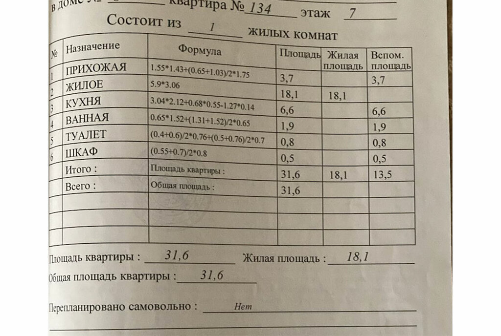 квартира г Дмитров микрорайон имени К.А. Аверьянова 8, Лобня фото 3