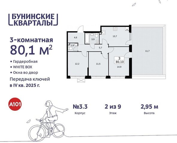 п Сосенское ЖК Бунинские Кварталы метро Коммунарка метро Бунинская аллея к 3. 3 фото