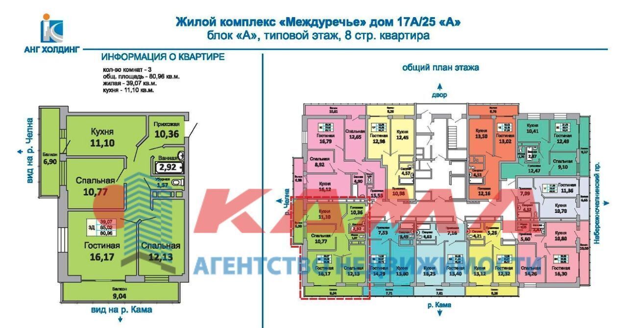 квартира г Набережные Челны р-н Комсомольский пр-кт Набережночелнинский 1 фото 10