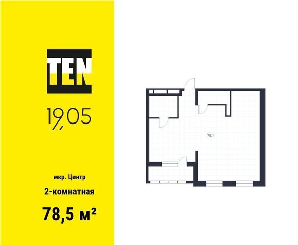 р-н Верх-Исетский дом 21 ЖК «19/05» Площадь 1905 года фото