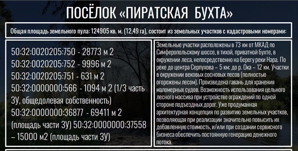 земля городской округ Серпухов 9794 км, территория Гавшино-1, Симферопольское шоссе фото 3