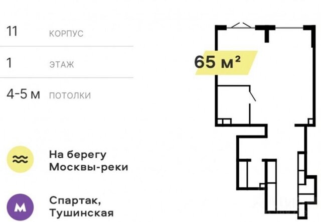 метро Спартак ул Лётная 95бк/2 фото