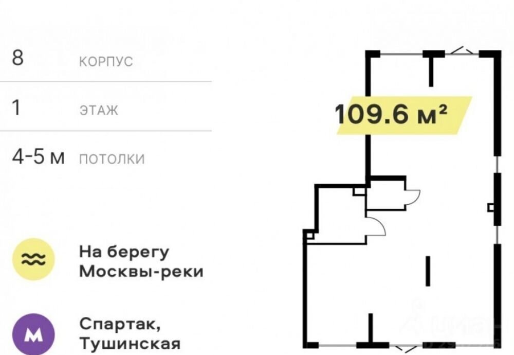 торговое помещение г Москва метро Спартак ул Лётная 95бк/2 фото 3