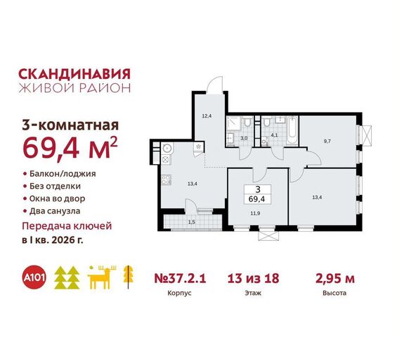 ул. Эдварда Грига, з/у 14Б, д. 37. 2, Московская область фото