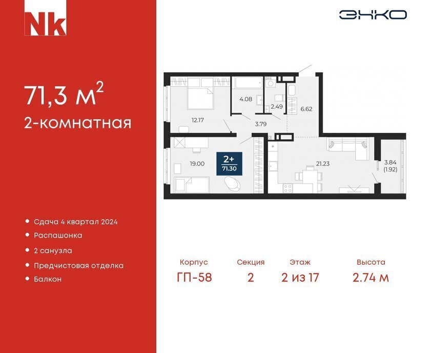 квартира р-н Тюменский д Патрушева ул Льва Толстого 17 Московское сельское поселение фото 1