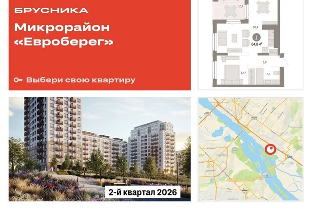 Речной вокзал микрорайон Европейский Берег фото