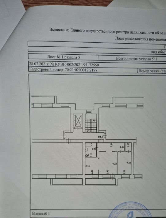 квартира г Томск р-н Советский ул Чкалова 18 фото 2