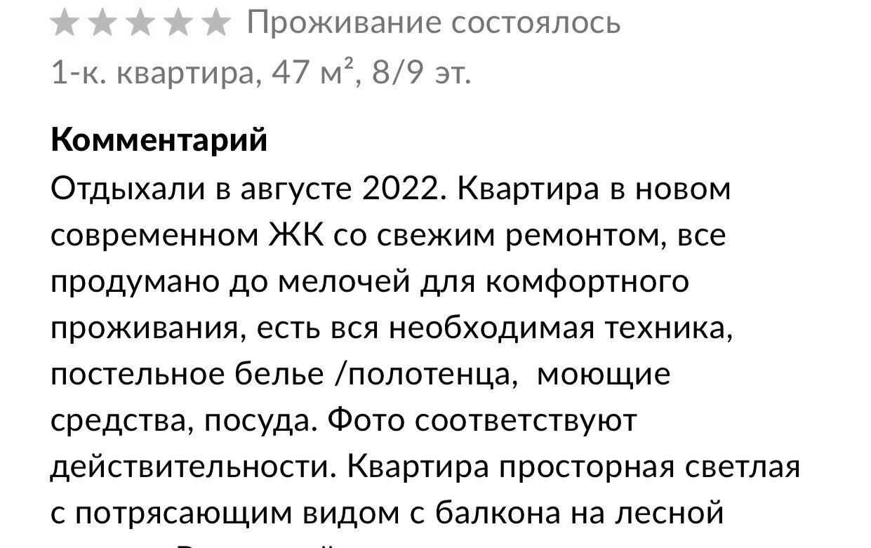 квартира р-н Зеленоградский г Зеленоградск ул Большая Окружная 2бк/2 фото 43