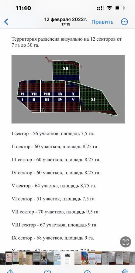 земля г Раменское снт Центр Москва-Сити, Москва, Московский, международный, Центральный административный округ, Пресненский район, Выставочная, деловой фото 3