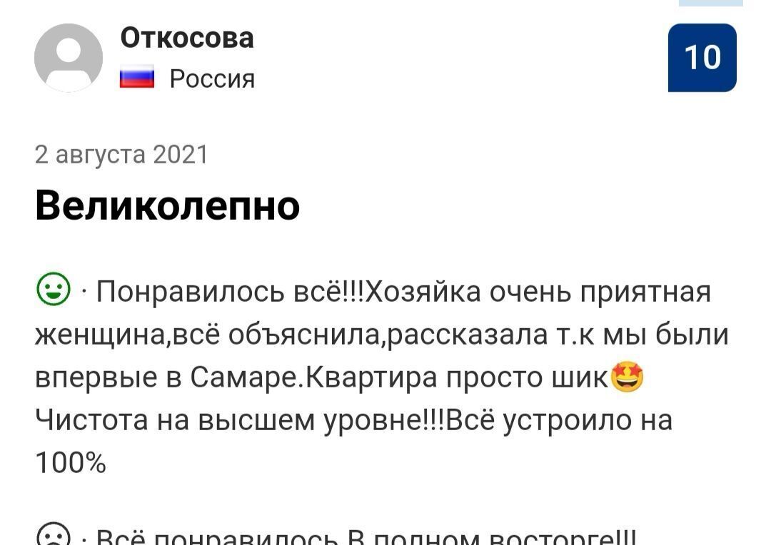 квартира г Самара р-н Октябрьский Российская ул Ново-Садовая 201 ЖК «Арго» фото 28