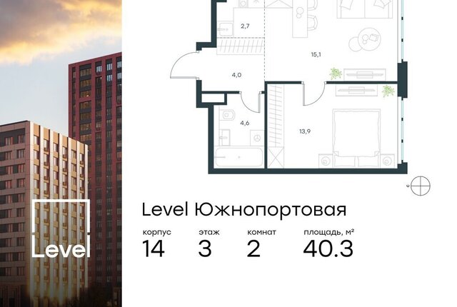 метро Кожуховская ул Южнопортовая 28ас/16 ЖК Левел Южнопортовая муниципальный округ Печатники фото