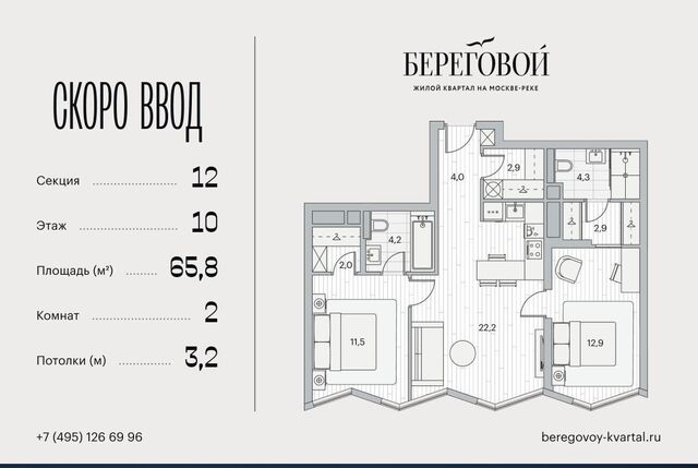 квартира метро Фили пр-д Береговой 2 муниципальный округ Филёвский Парк фото