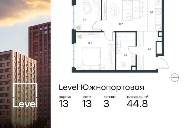 метро Кожуховская дом 28ас/16 ЖК Левел Южнопортовая муниципальный округ Печатники фото