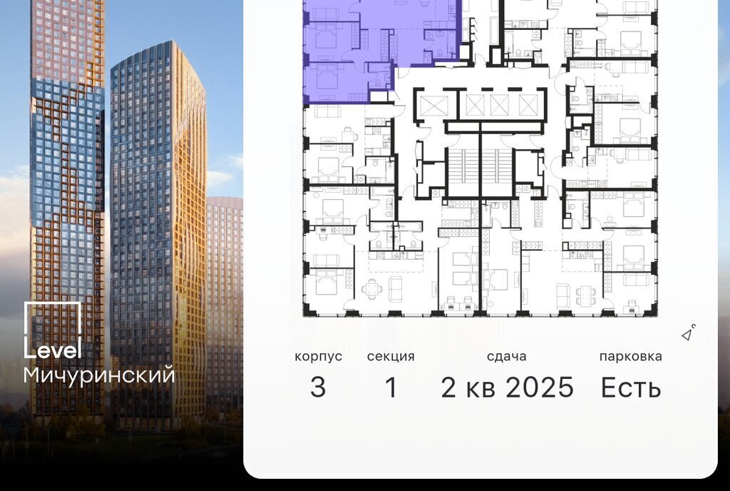 квартира г Москва метро Мичуринский проспект ЗАО Очаково-Матвеевское ЖК Левел Мичуринский к 3 фото 2