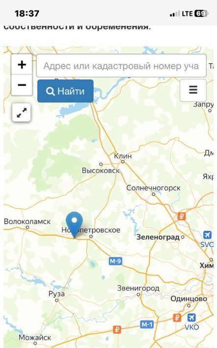 офис городской округ Истра д Гребеньки 4 фото 8