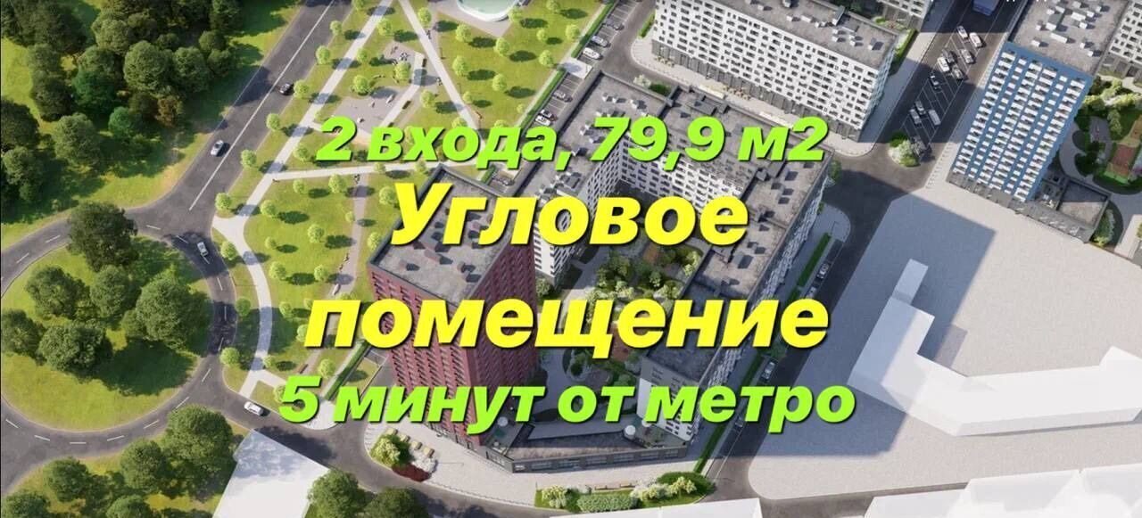 свободного назначения г Москва метро Коммунарка ЖР «Дзен-кварталы» 2/1 Новомосковский административный округ, 6. фото 1