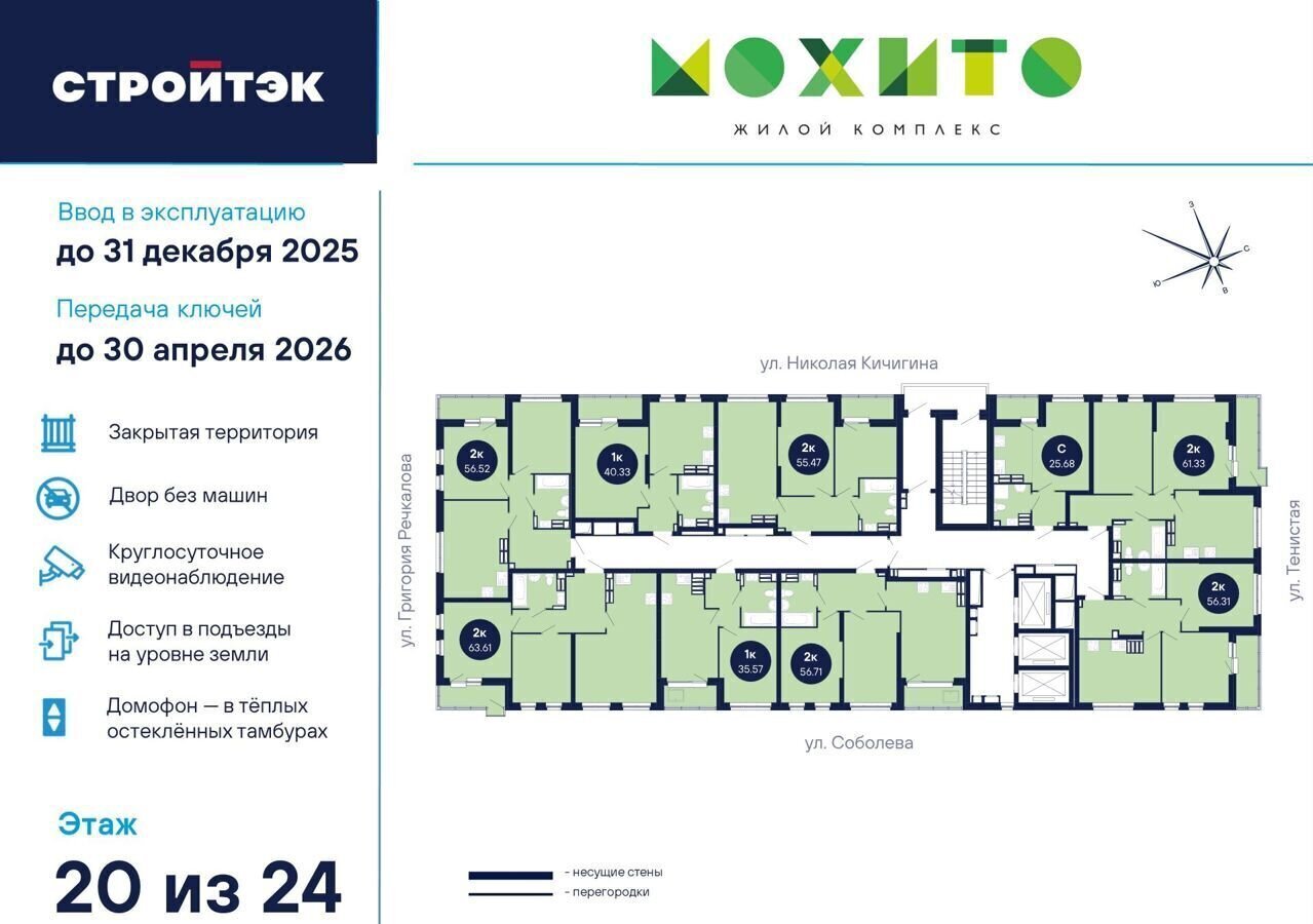 квартира г Екатеринбург Академический ул Тенистая ЖК Мохито фото 3