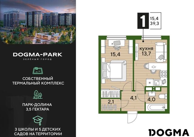 р-н Прикубанский Мкр. «DOGMA PARK» фото