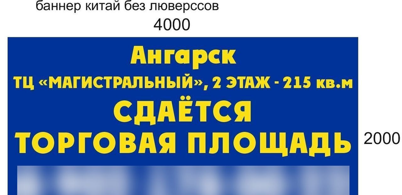 свободного назначения г Ангарск 219-й квартал р-н Кварталы, 13, Ангарский г. о. фото 2