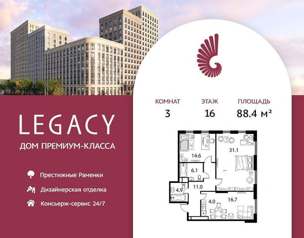 ЖК «Legacy» пр-т Наименование, вл. 30-Б фото