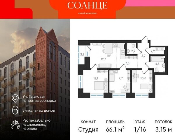 р-н Заельцовский Заельцовская ЖК «Русское солнце» фото