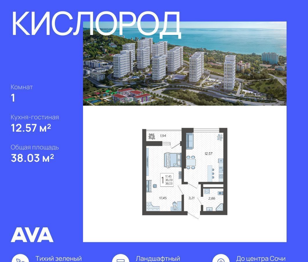 квартира г Сочи р-н Хостинский ул Ясногорская корп. 9 фото 1