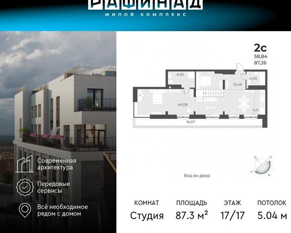 р-н Заельцовский Заельцовская дом 51/1 ЖК Рафинад фото