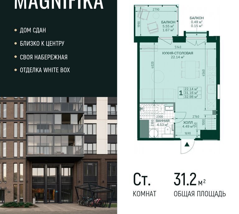 квартира г Санкт-Петербург метро Новочеркасская ул Магнитогорская 5к/3 ЖК Magnifika Residence округ Большая Охта фото 1