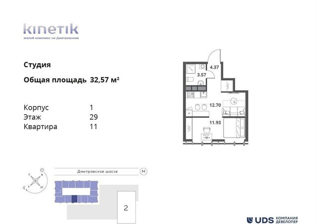 квартира метро Верхние Лихоборы ш Дмитровское 1 муниципальный округ Западное Дегунино фото