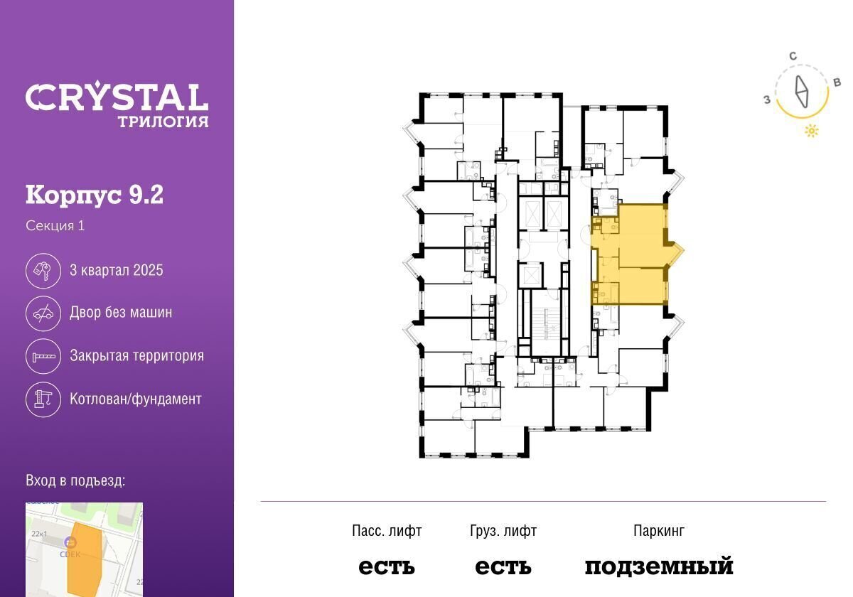 квартира г Москва метро Народное Ополчение ул Генерала Глаголева 20 фото 2