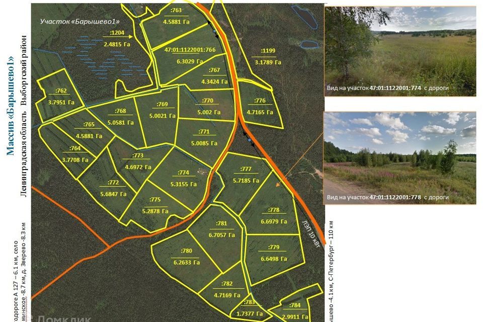 земля р-н Выборгский фото 4