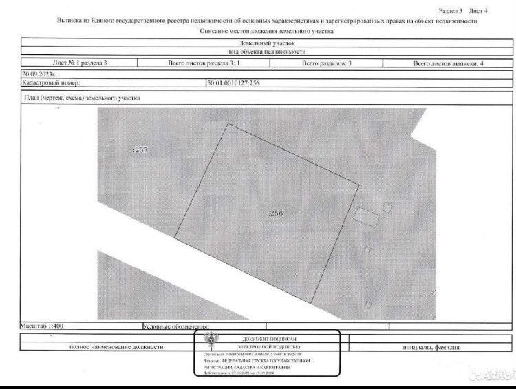 земля городской округ Талдомский деревня Озерское фото 1