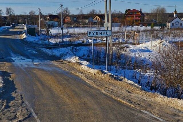 земля деревня Рудины фото