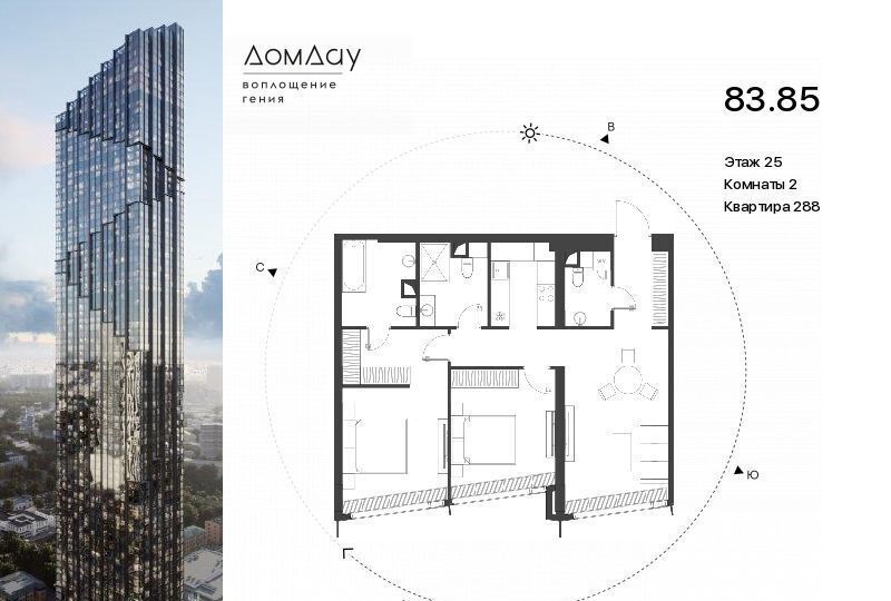 квартира г Москва метро Выставочная наб Краснопресненская 14/15 фото 1