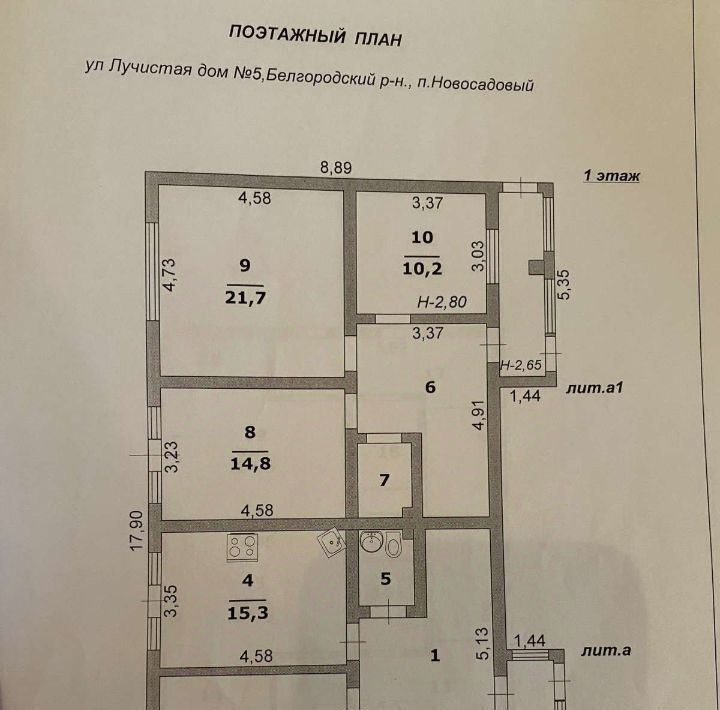 дом р-н Белгородский п Новосадовый ул Лучистая 5 Новосадовское с/пос фото 37