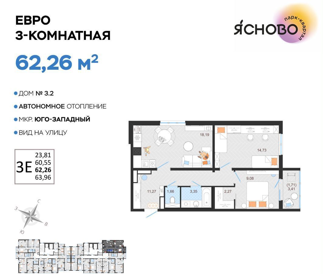 квартира г Ульяновск р-н Засвияжский ЖК Ясново кв-л Ясново, д. 3 фото 1