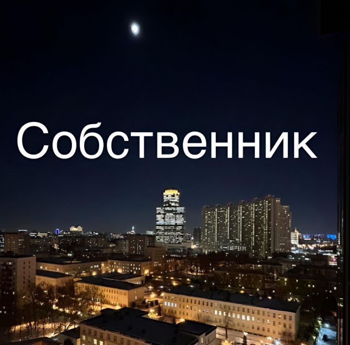 квартира г Москва метро Беговая ул Маргелова 3к/4 фото 1